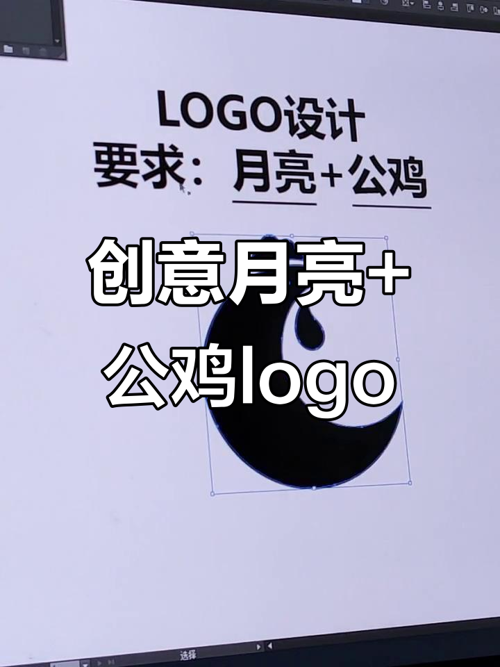 月亮与公鸡的创意logo设计,独特风格展现