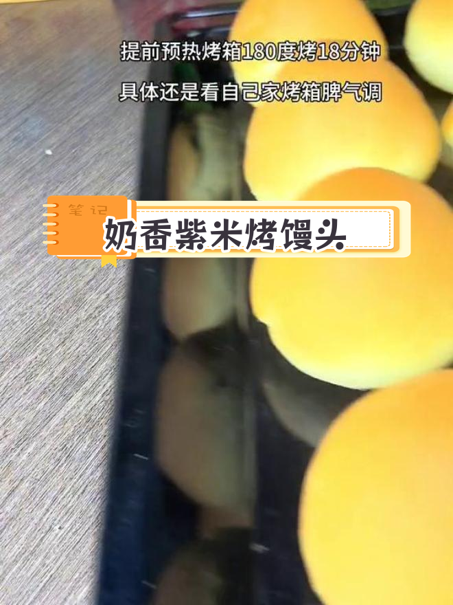 奶香烤馒头,外脆内软超好吃