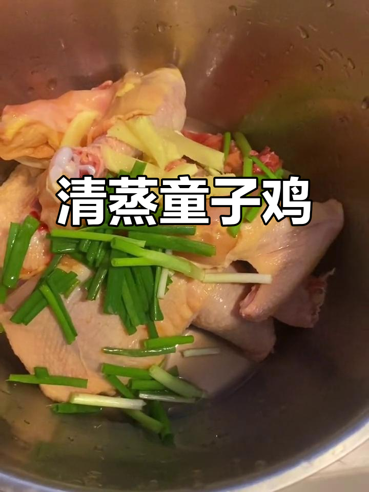 竹林散养童子鸡，清蒸美味一学就会