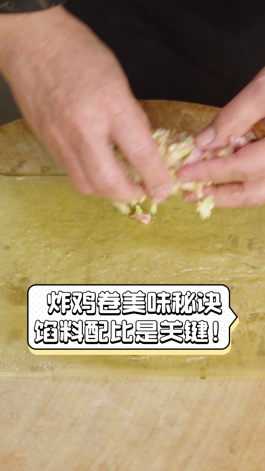 炸鸡卷美味秘诀,馅料配比是关键!