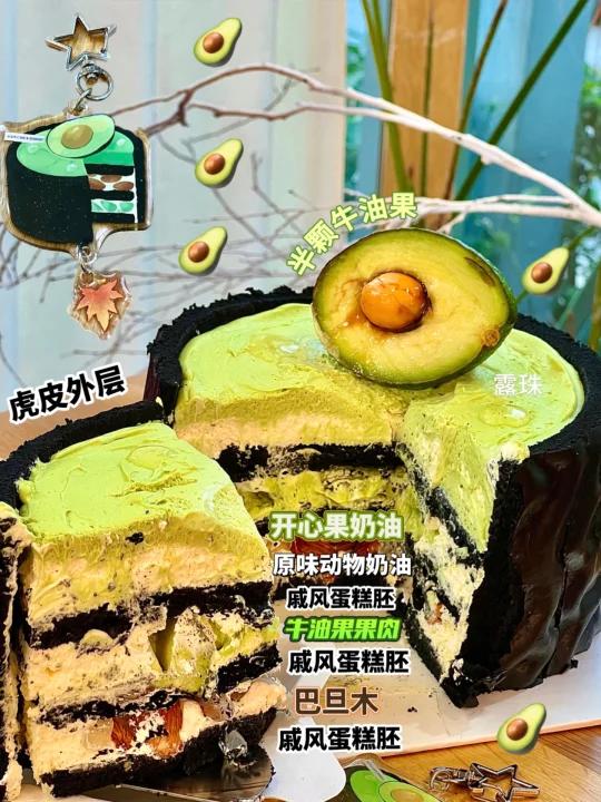 济南的!七层馅开心果牛油果虎皮蛋糕!