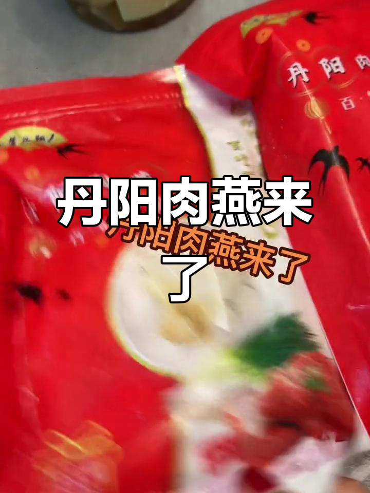 丹阳肉燕,古农风味大揭秘