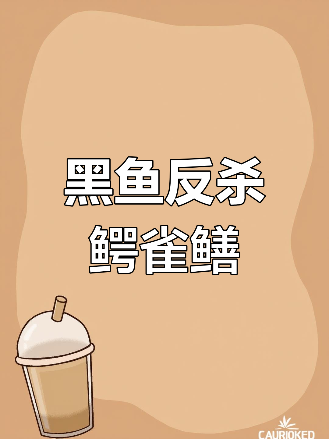 40厘米黑鱼逆袭,70厘米鳄雀鳝惨遭秒杀!