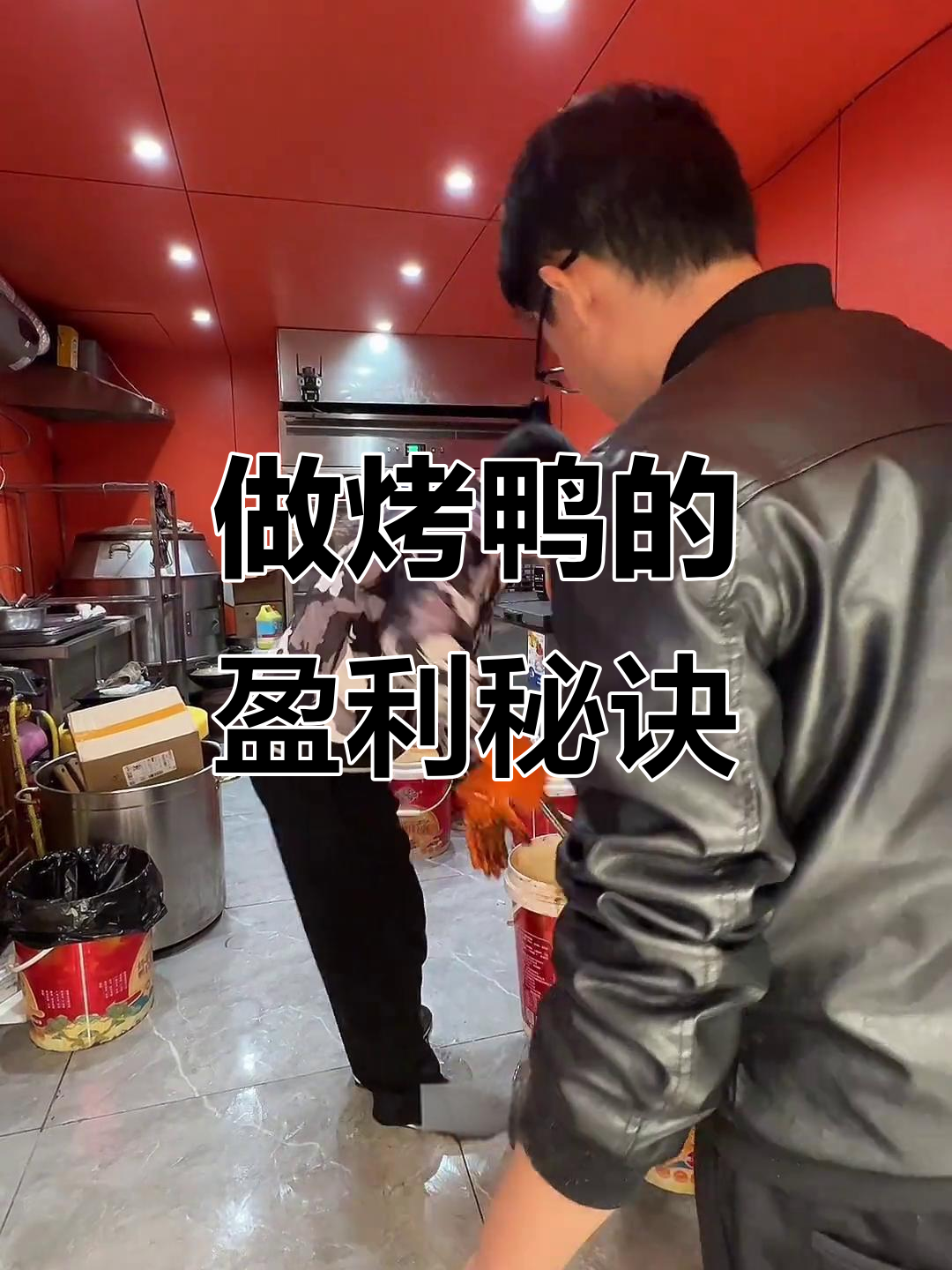 烤鸭店老板揭秘:木炭成本与利润分析,竟然能赚这么多!