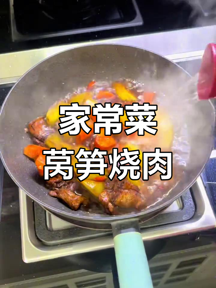 莴笋烧肉配胡萝卜,家常美味又健康