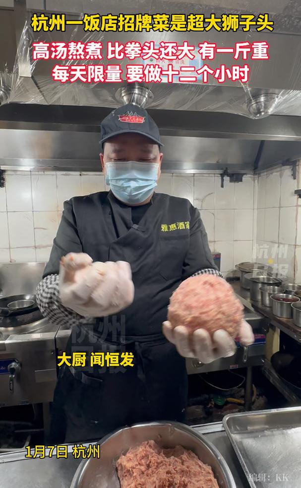 #杭州比拳头还大的狮子头,高汤熬制,有一斤重,要做十二小时