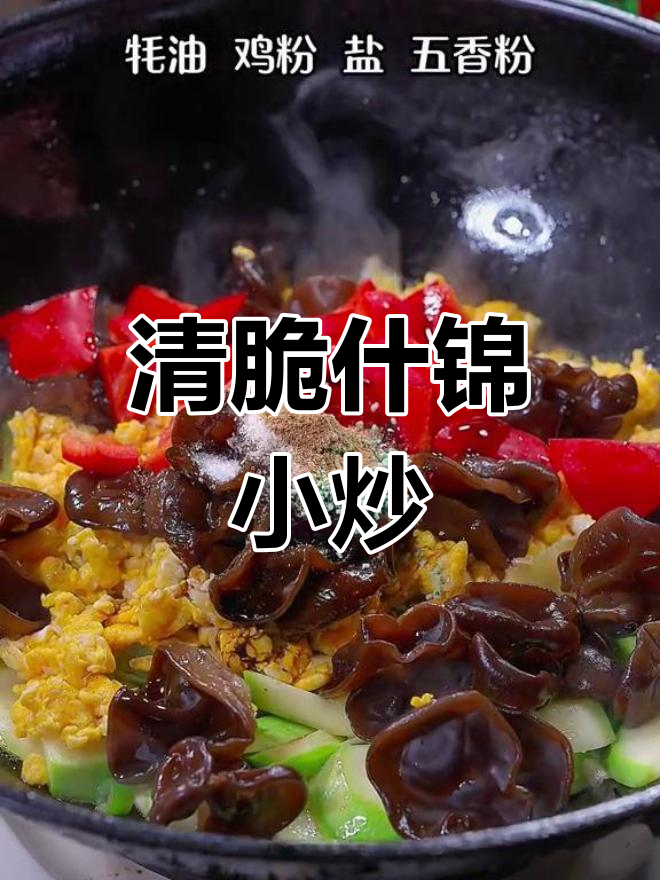 5分钟快手小炒,清脆爽口不油腻