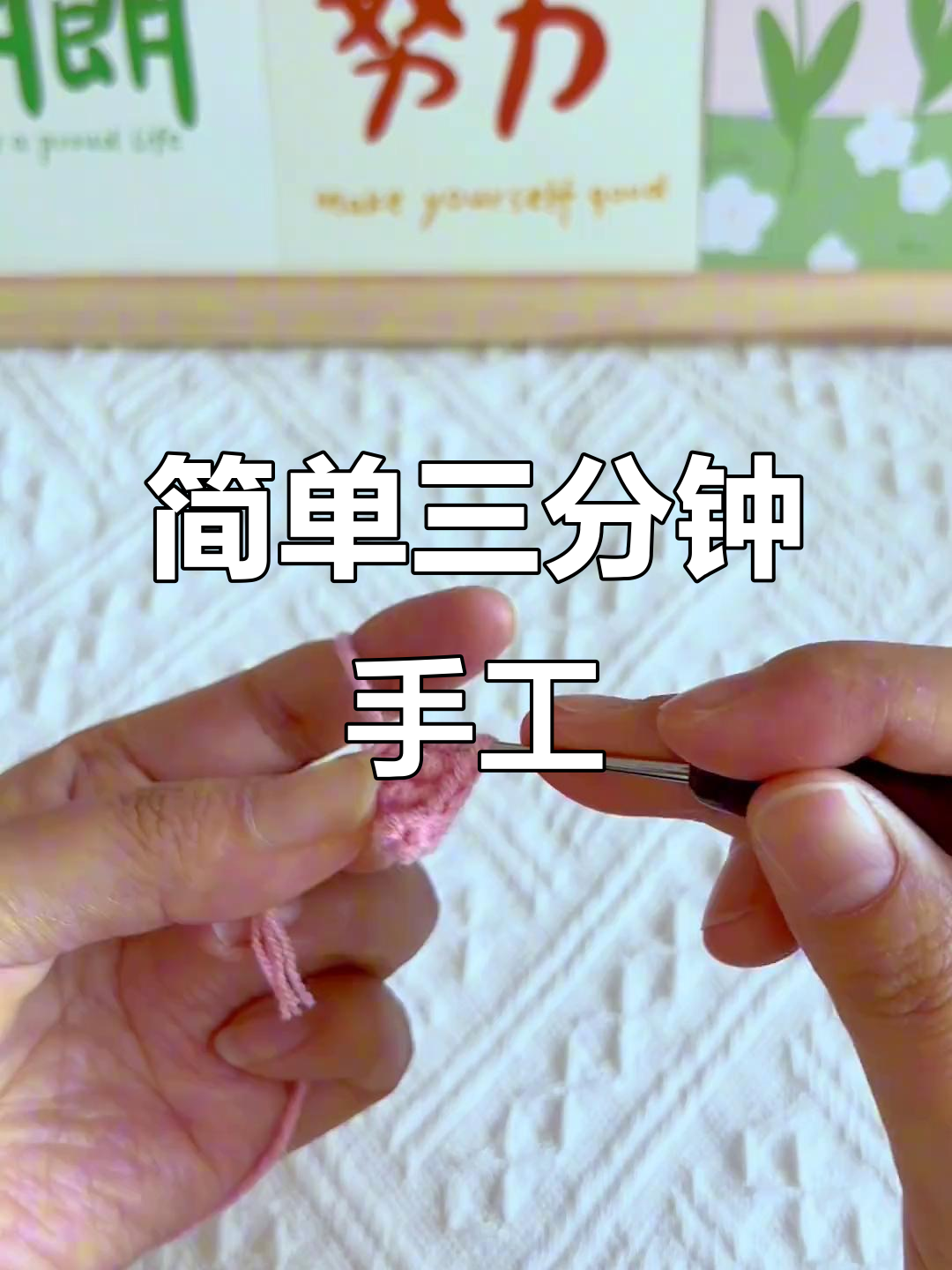 三分钟轻松钩织,年年有鱼挂件,手残党也能搞定!