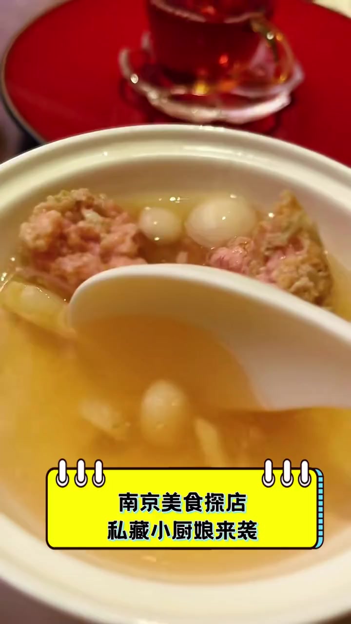 南京美食探店,私藏小厨娘来袭