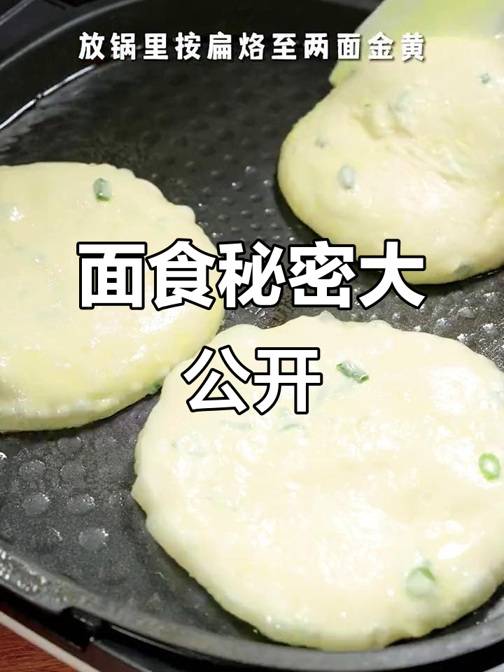 饭店大厨秘籍:六款家常面食做法,家庭版轻松做!