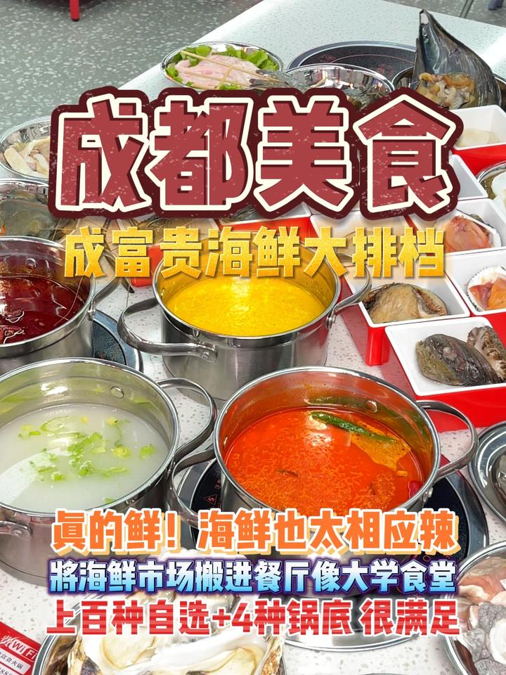来了!成都超平价海鲜大排档!成都美食探店