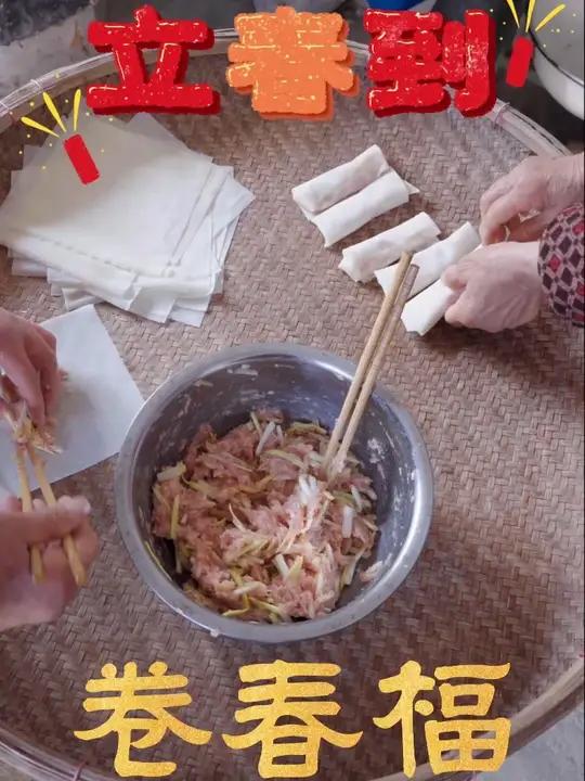 舌尖上的立春：春卷「通讯员：金妤昕」