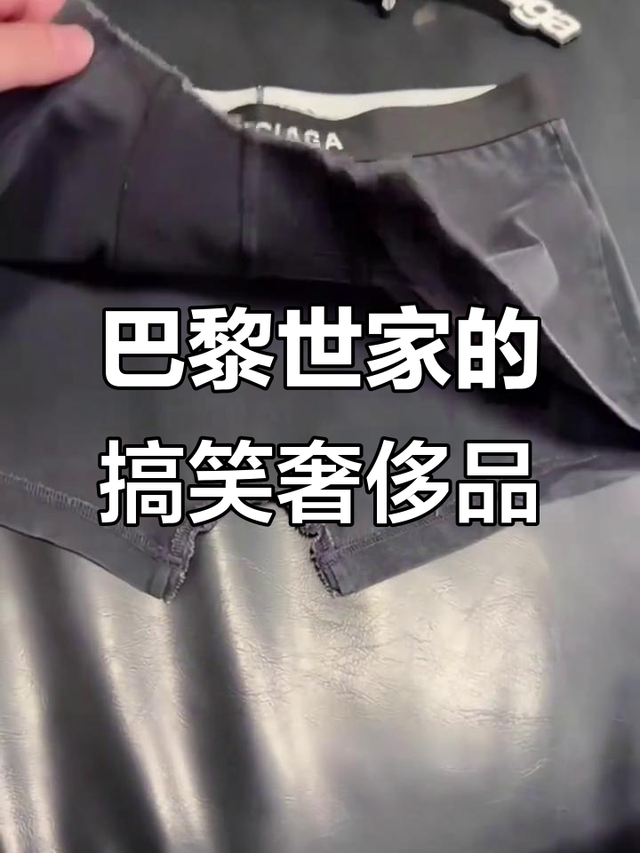 巴黎世家奇葩奢侈品:从塑料袋到乞丐鞋,每一款都让人笑出声