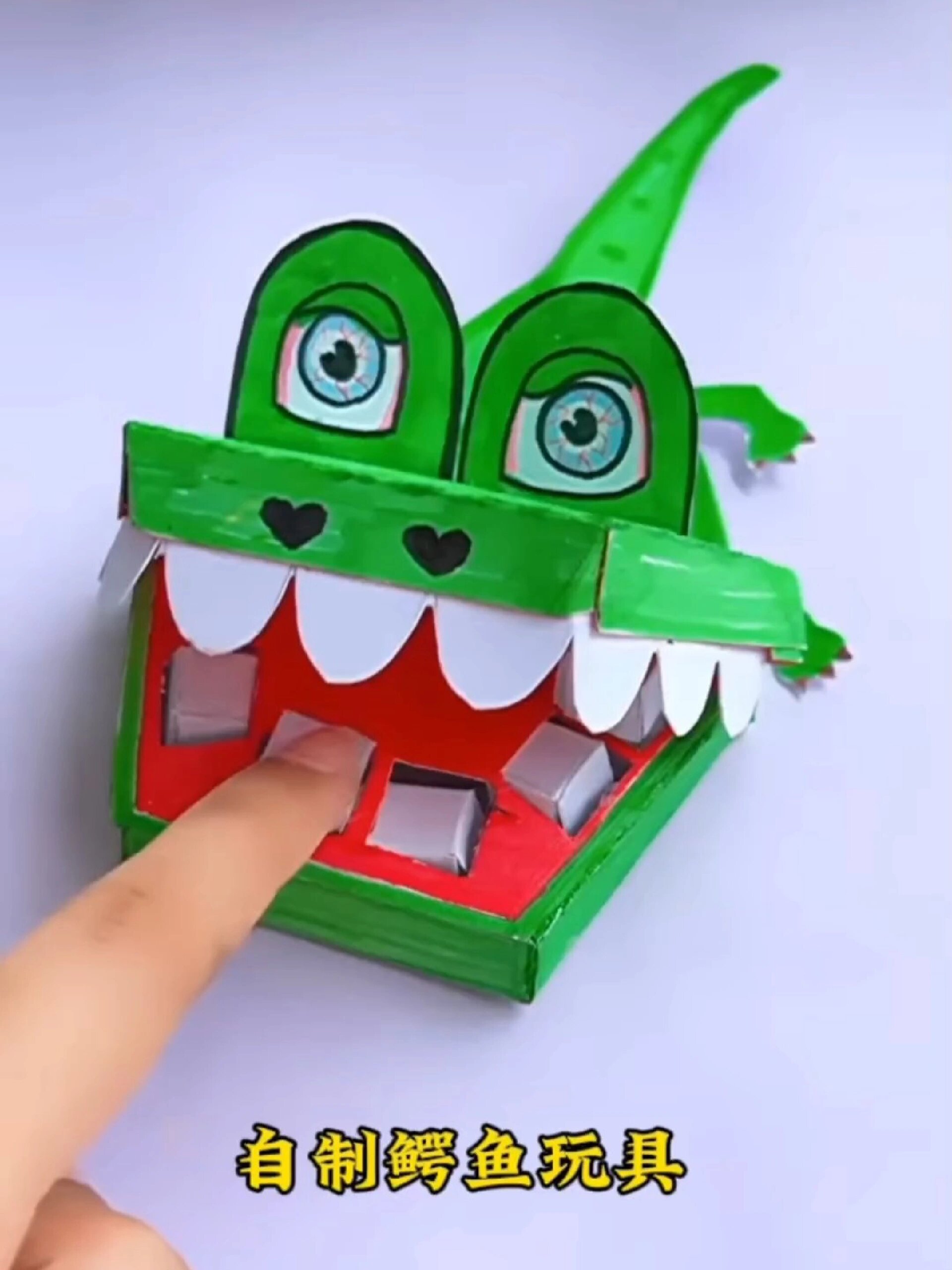 手工制作手工折纸自制鳄鱼玩具