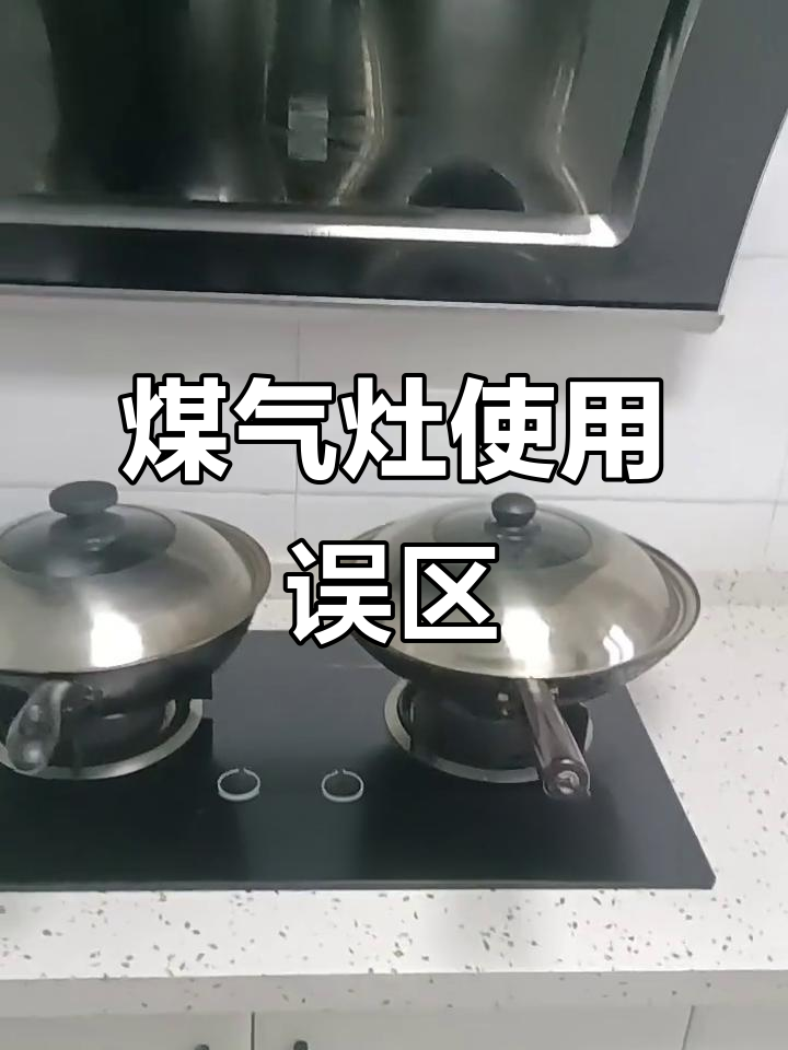用了这么多年煤气灶,竟然不知道左边不能炒菜!