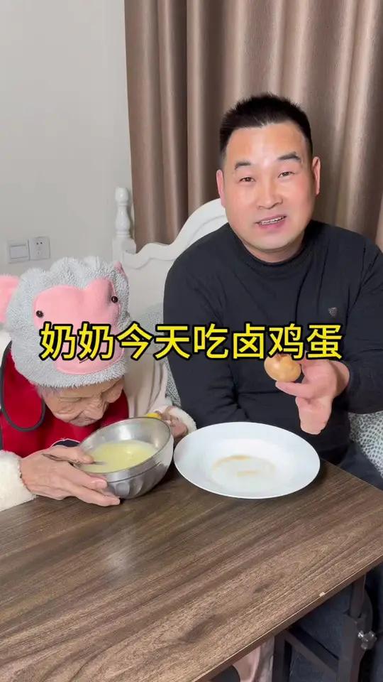 奶奶今天吃卤鸡蛋 记录真实生活 记录我的农村生活 记录老人晚年生活 三农