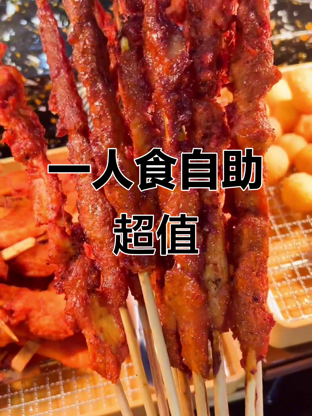 自助餐百元以内,海鲜零食全都有!