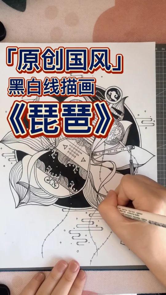 原创国风|黑白线描画|琵琶