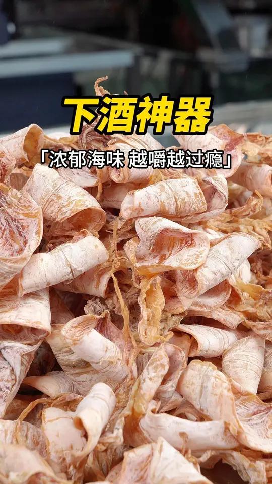 北部湾鲜鱿慢烤!免撕下酒鱿鱼条囤!三千海烤鱿鱼干好吃到爆追剧零食
