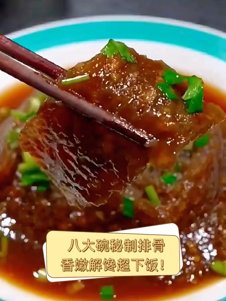 八大碗秘制排骨,香嫩解馋超下饭!