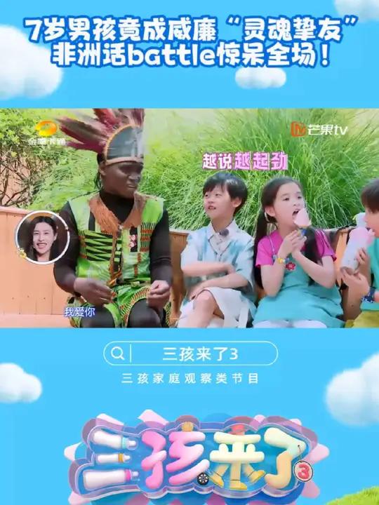 你不会唱?当威廉遭遇“最强对手”……亲自传授非洲话,尼诺现学现用“疯狂”输出,弹舌发音笑翻