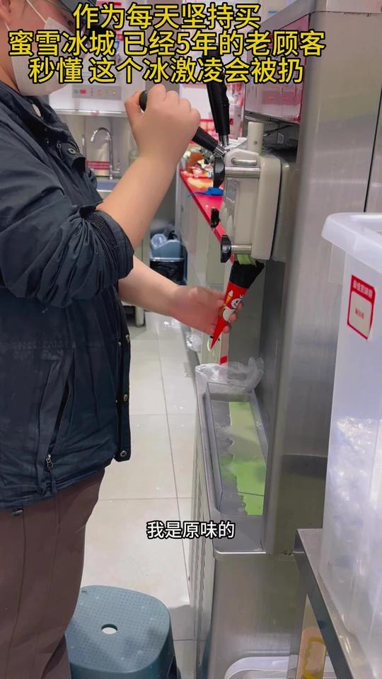 还好反应快 保住了一个冰激凌