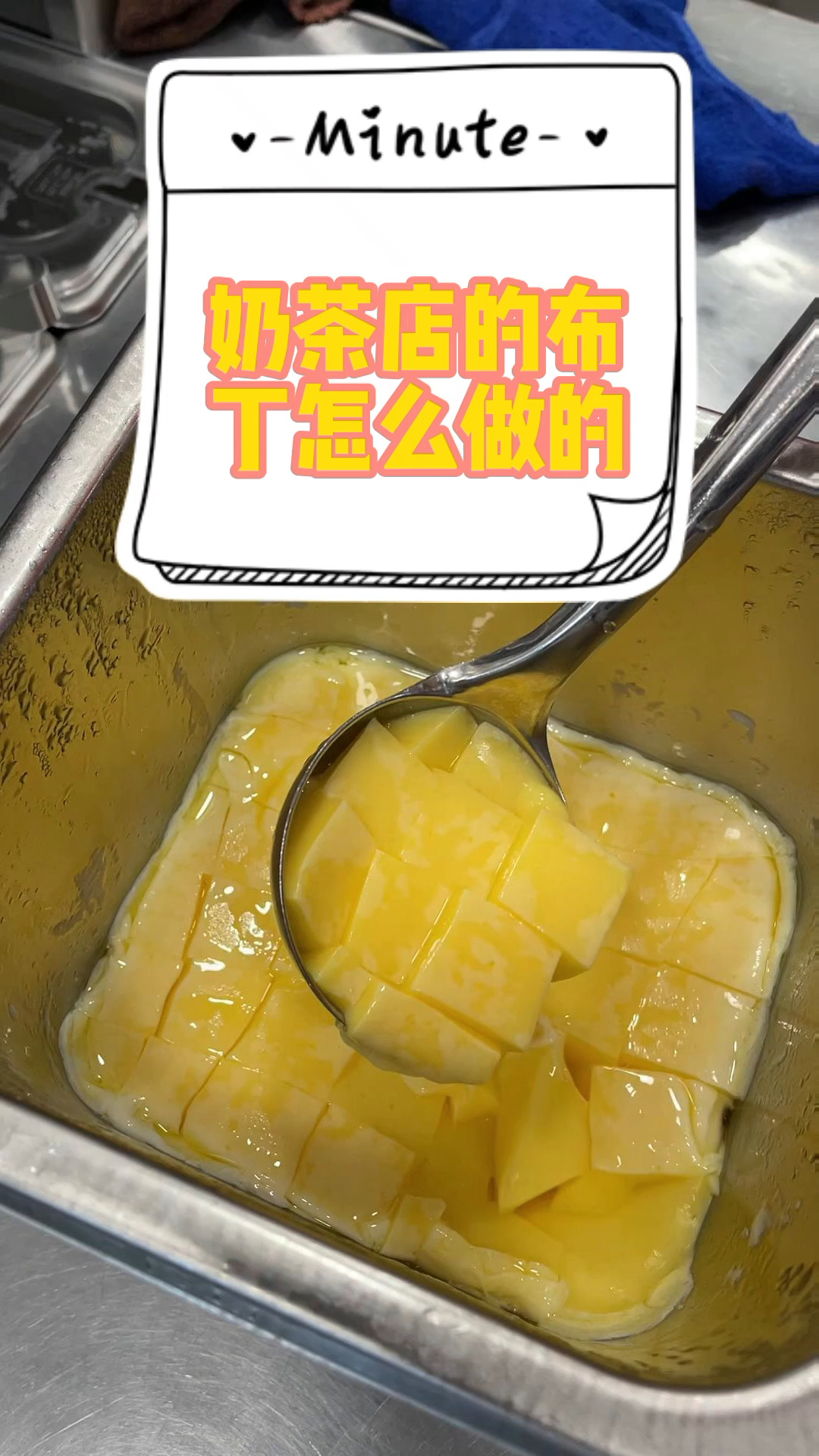 奶茶店的布丁怎么做的?原来这么简单!