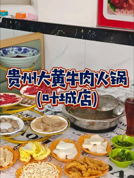 太实惠了!一个菜还不到10块钱的火锅!嘉定99吃贵州黄牛肉火锅!足足6荤4素还有主食小吃饮