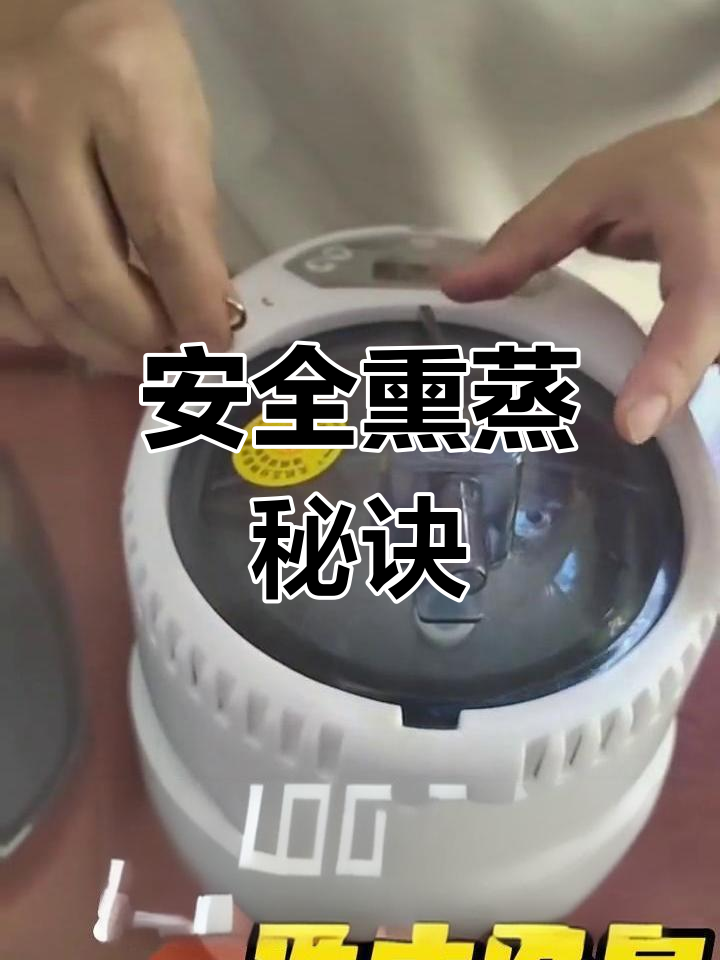 熏蒸机安全操作,防爆锁使用技巧,确保蒸汽不外泄!