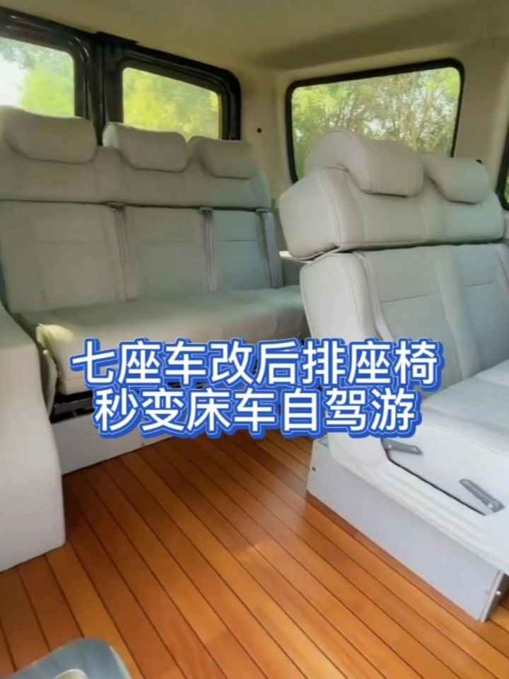 面包车商务车后排座椅秒变床车自驾游