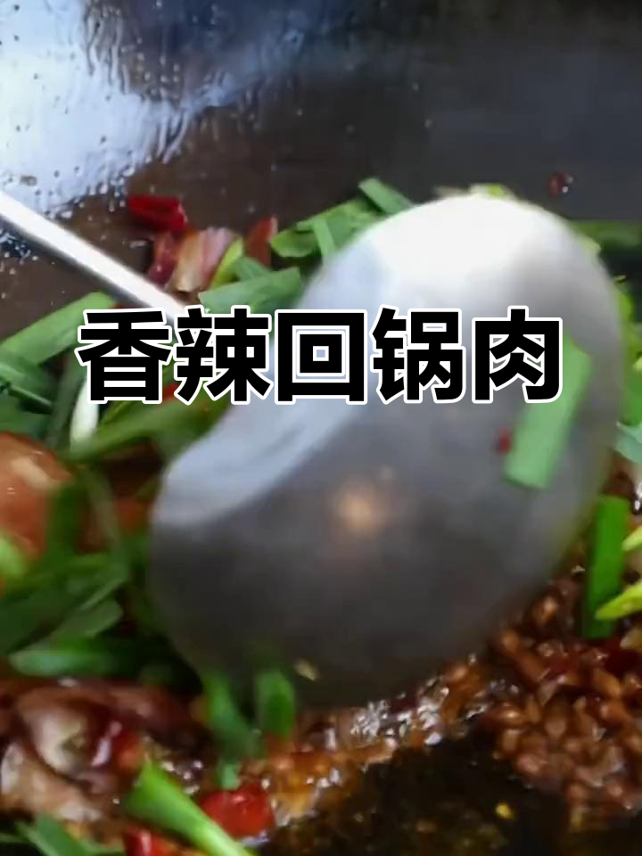 豆豉炒腊肉,香气扑鼻,回味无穷!