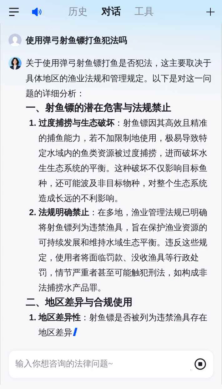 使用弹弓射鱼镖打鱼犯法吗