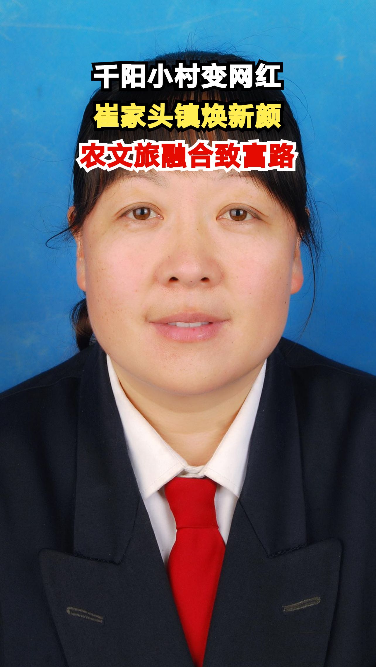 陕西小村靠什么逆袭成网红?村民年增收3000元背后的秘密