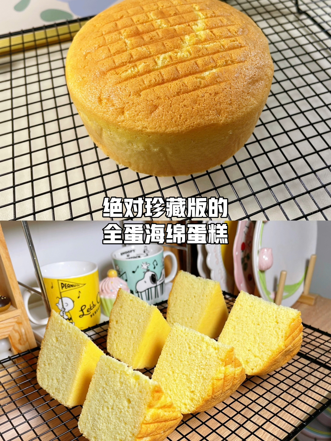 海绵蛋糕我只认这个配方,绝对珍藏版!