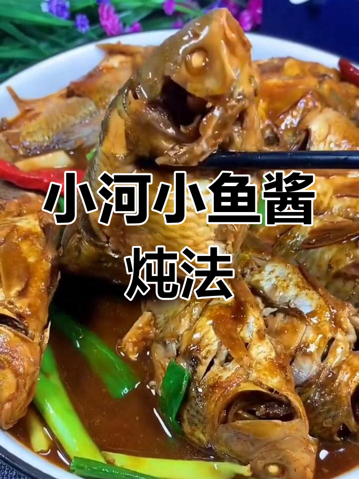 酱香小鲫鱼炖汤,葱姜蒜辣椒一锅煮出美味