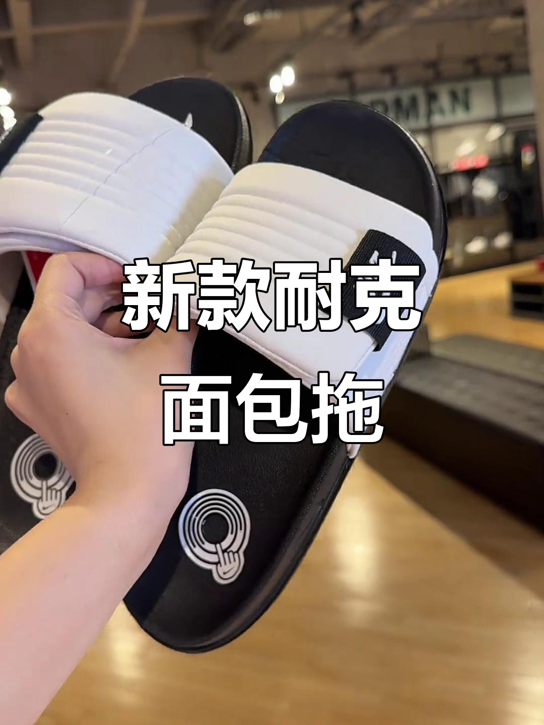 耐克新款面包拖鞋,实拍细节展示