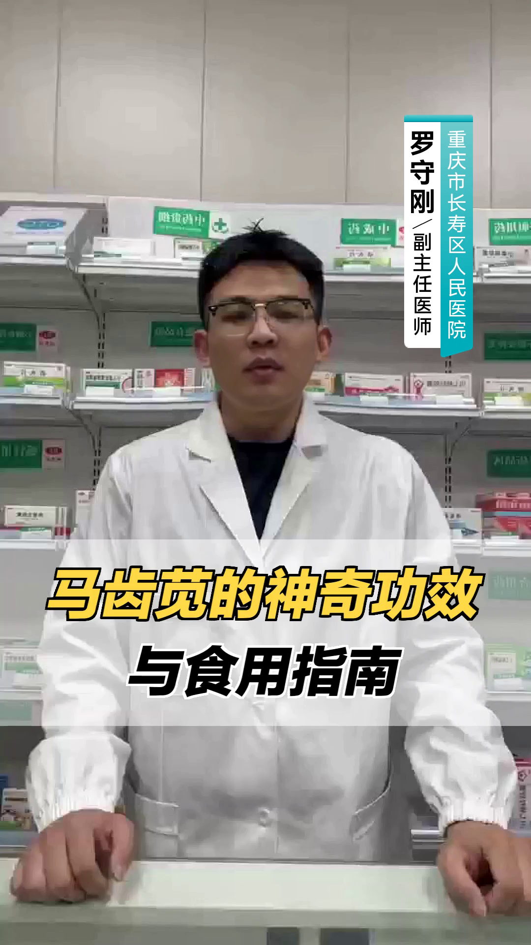 马齿苋的神奇功效与食用指南