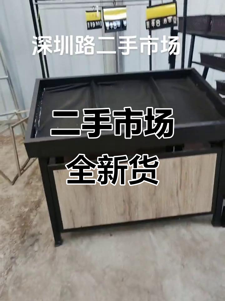 深圳路二手市场:九成新家电、蔬菜水果一应俱全