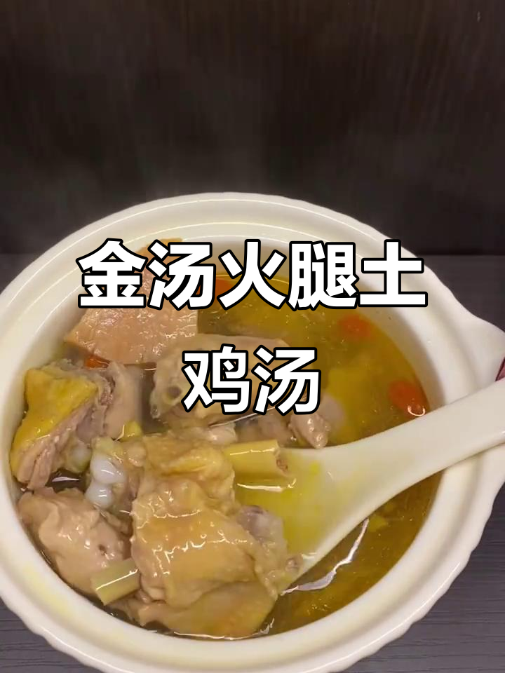 冬日暖心鸡汤,妈妈的味道一盅搞定