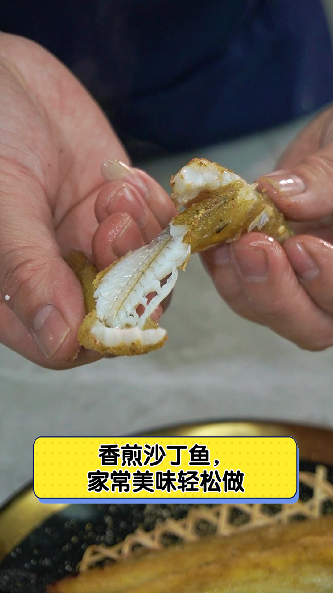 香煎沙丁鱼，家常美味轻松做