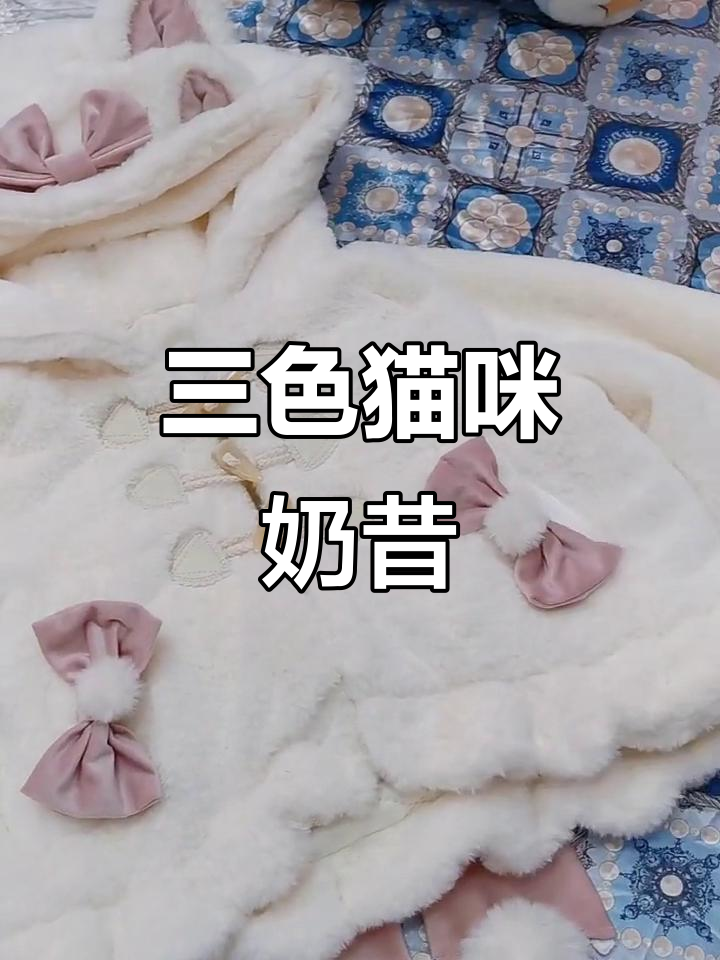 猫咪奶昔外套,三色搭配Lolita与JK风格超可爱!