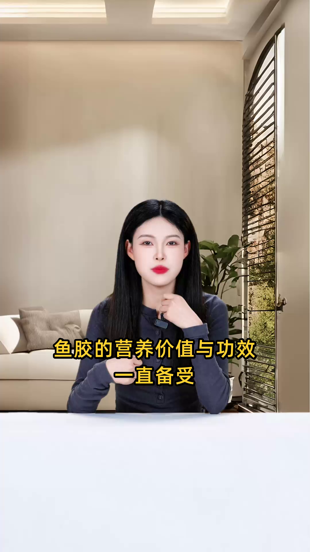 鱼胶的营养价值与功效作用，全面了解鱼胶的益处