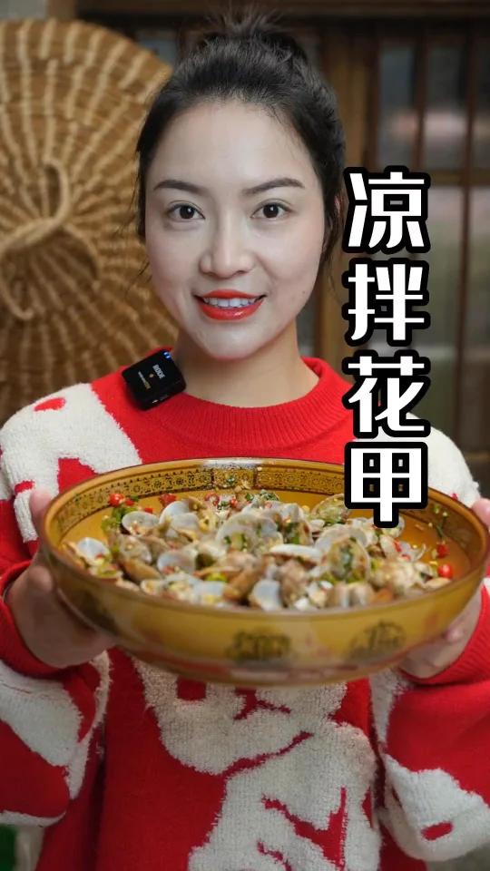 自贡招牌菜凉菜花甲