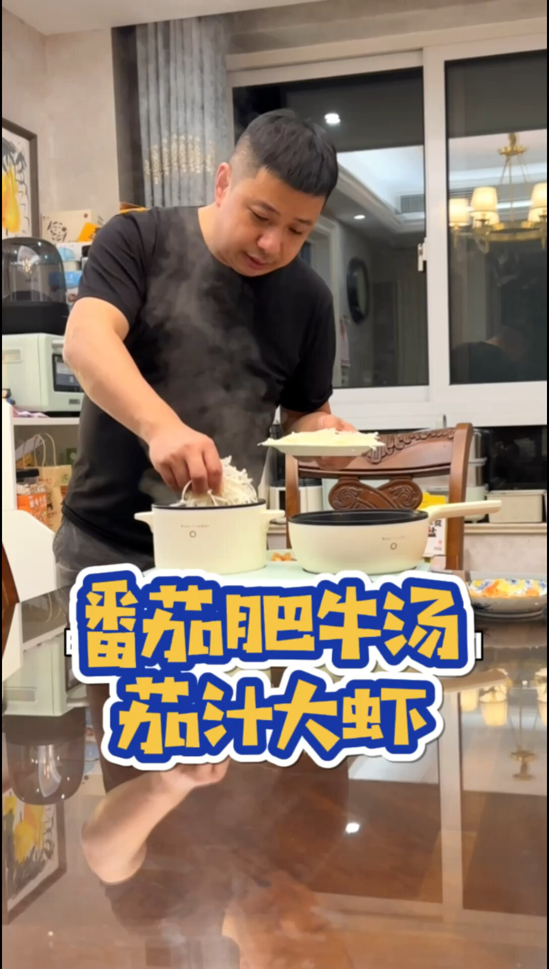 番茄金针菇肥牛汤