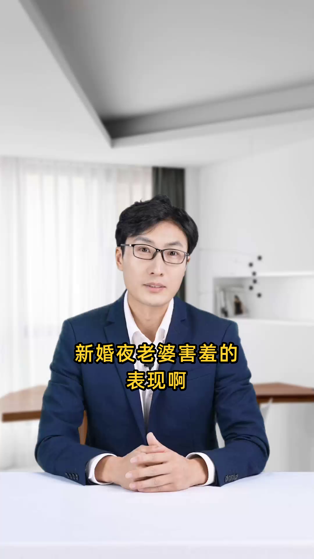新婚夜老婆害羞的表现