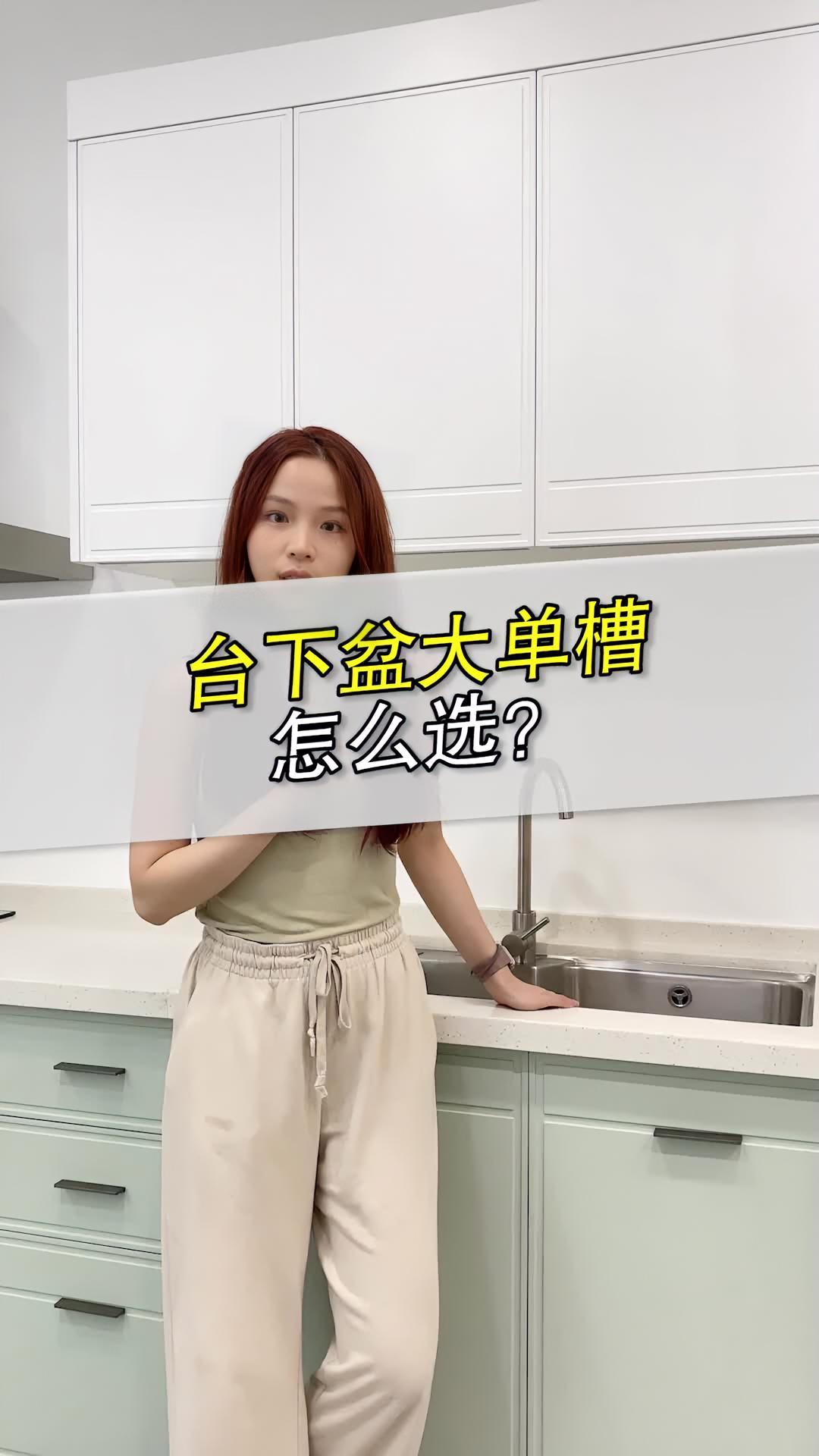 都知道厨房洗菜盆要做大单槽,但是大单槽到底该怎么选呢?装修设计 厨房装修 水槽