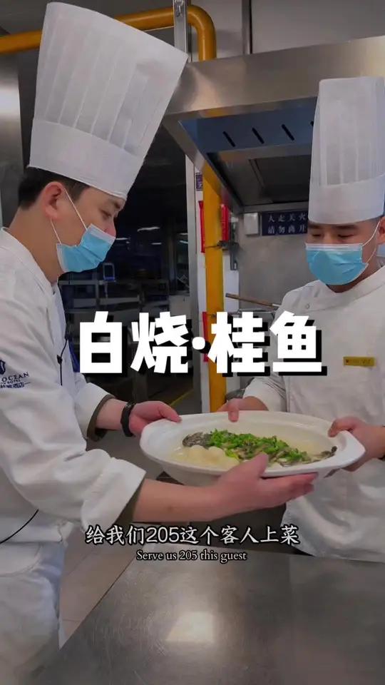 桂鱼烧法 各位朋友们提出宝贵建议,感谢一路上大家的关注,我是在常州酒店后厨的小林哥,来自湖