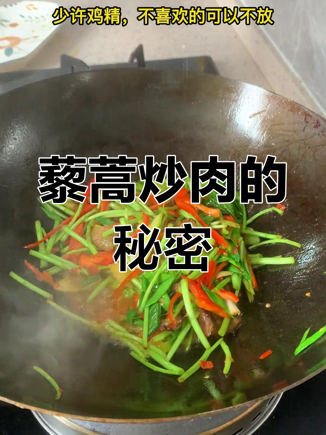 鄱阳湖草与南昌腊肉,炒菜时加韭菜更香吗?