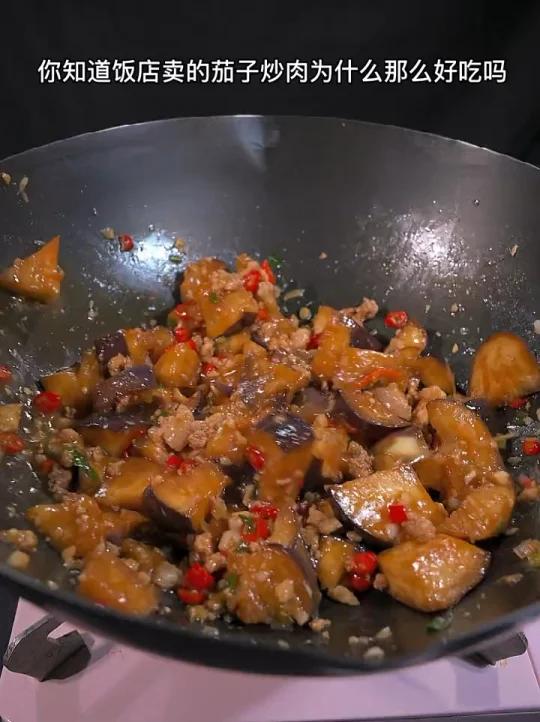 肉末茄子的做法