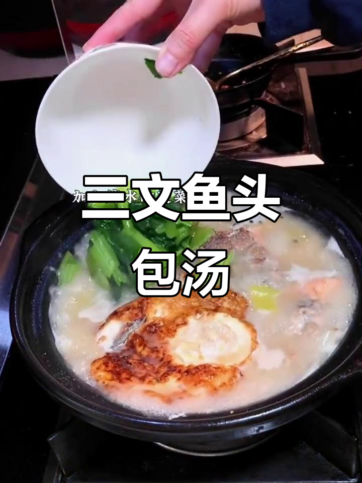 用三文鱼头做汤,简单又美味!晚餐轻松搞定